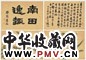 恽冰 花卉 册页 八开 设色绢本