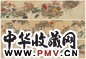 恽冰 百花图 手卷 设色绢本