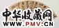 祝允明 草书陶渊明诗 扇面 水墨金笺