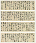 明 祝允明 草书 卷