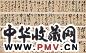 祝允明 书法 立轴 纸本