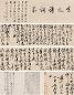 祝允明 1524年作 草书七言诗 手卷 纸本