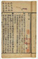 清同治13年 野记四卷 （明）祝允明撰 二册
