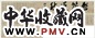 祝允明 楷书《鹤赋并表》 卷