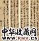 祝允明 书法 四屏 水墨纸本