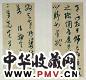 明中期 陈淳书札