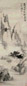 陈淳 1538年作 山水 立轴 设色纸本