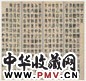 邓石如 篆书 四屏 水墨纸本