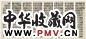 清 邓石如 篆书 八屏