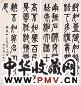 邓石如 书法 四屏 纸本