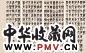 邓石如 篆书《般若波罗密多心经》 四屏 纸本