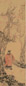 黄鼎 1721年作 钟馗步寒林 立轴 设色纸本