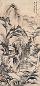 黄鼎 1723年作 山水图 立轴 水墨纸本