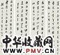 马一浮 行书唐人诗 四屏