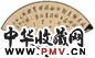 马一浮 丁淇 书法 山水 成扇 设色纸本