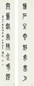 马一浮 1964年作 篆书八言联 对联 纸本