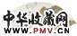 潘思牧 山水 扇面 纸本