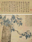 禹之鼎 刺桐花 轴