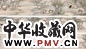 清 禹之鼎 百骏图 手卷 设色纸本