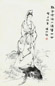 月照上人 能令沧海一滴泽十方 立轴 水墨纸本