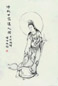 月照上人 净瓶甘露洒人间 立轴 水墨纸本