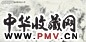 月照上人 2002年作 十八大阿罗汉 镜心 水墨纸本