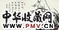 月照上人 墨兰 镜心 水墨纸本