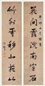 冯桂芬 行书七言联 对联 水墨纸本