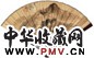 胡公寿 冯桂芬 1866年作 山水 行书 成扇 泥金笺本