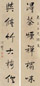 冯桂芬 书法六言联 屏轴 水墨纸本
