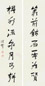 冯桂芬 书法 对联 纸本