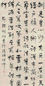 冯桂芬 行书 立轴 水墨纸本