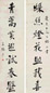 张謇 行书七言联 对联 水墨纸本