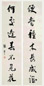 张謇 行书七言联 对联 纸本
