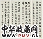 张謇 行书自作诗屏 四屏 水墨纸本