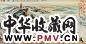 蔡鹤汀 延安颂图 横披 纸本设色