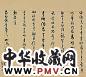 清光绪 吴云撰并书 吴平斋书札