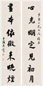 吴云 行书七言联 对联 水墨洒金