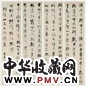 吴云 行书节录虚舟题跋 四屏 水墨纸本
