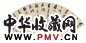吴云 行书 扇面 纸本