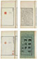 清同治三年(1864) 吴云辑 二百兰亭斋古印考藏六卷 两罍轩印考漫存九卷 线装六册