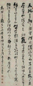吴云 1877年作 草书录吕叔简先生语 立轴 水墨纸本