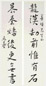 谢无量 书法 对联