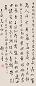 谢无量 己亥(1959年)作 行书诗 镜心 纸本