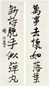谢无量 行书七言 对联 纸本
