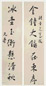 谢无量 行书七言联 立轴 纸本
