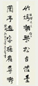 谢无量 1933年作 行书八言联 对联 水墨纸本