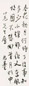 谢无量 行书 立轴 水墨纸本