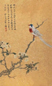 俞致贞 花鸟 镜心 设色纸本