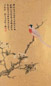 俞致贞 锦侧清歌图 立轴 设色绢本